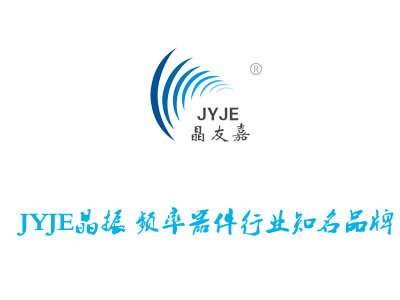 石英晶振知識及其注意事項