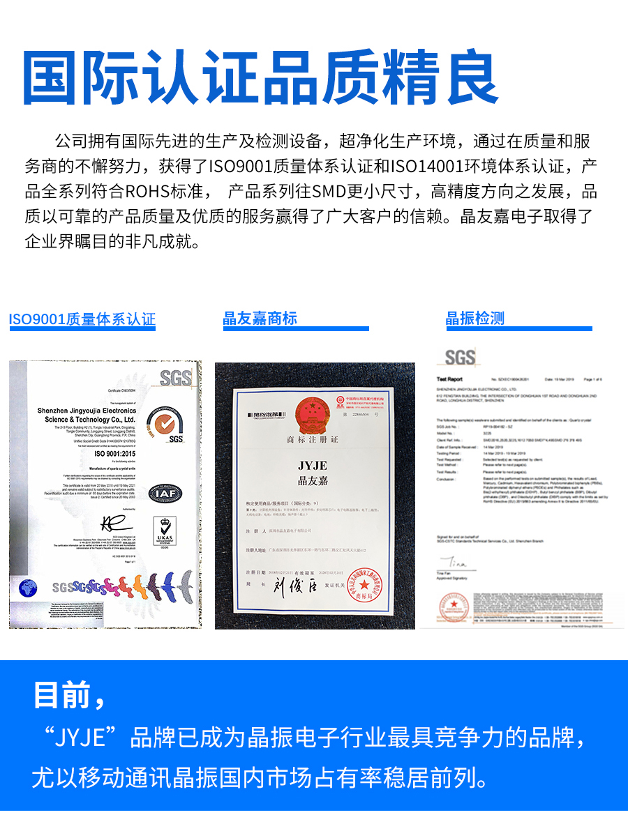 晶振行業品牌 晶振行業品牌