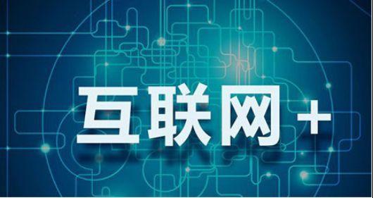 互聯(lián)網(wǎng) 互聯(lián)網(wǎng)