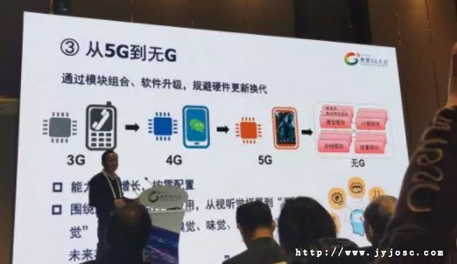從5G到無G，規避硬件更新換代