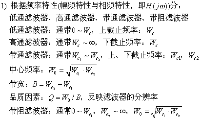 濾波器 濾波器
