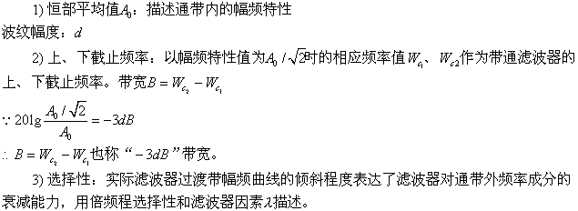 濾波器 濾波器